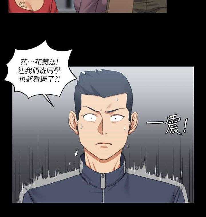 《屋中藏娇》漫画最新章节第44话 44_脸书红人免费下拉式在线观看章节第【20】张图片