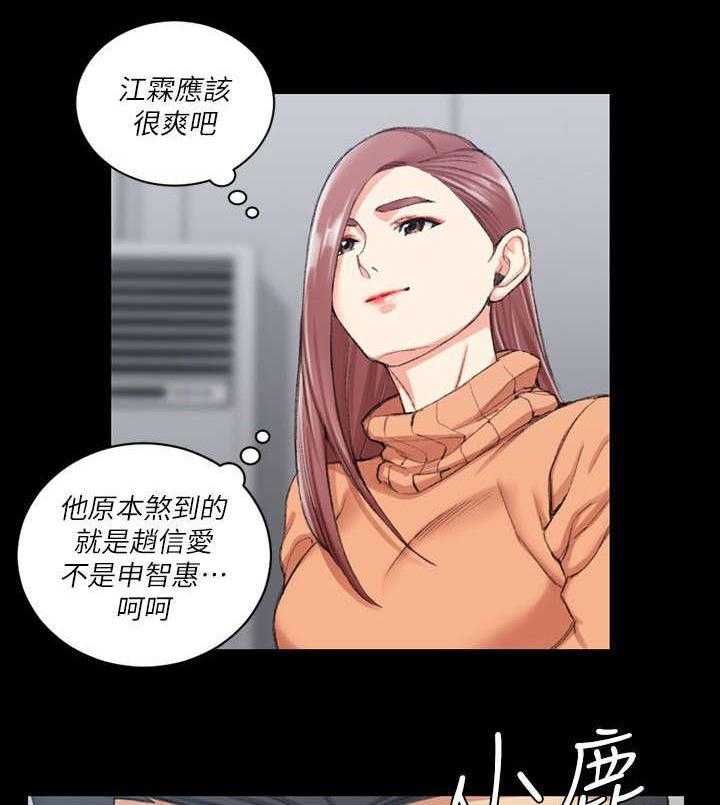 《屋中藏娇》漫画最新章节第46话 46_隔墙有耳免费下拉式在线观看章节第【18】张图片