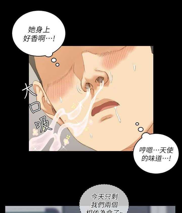 《屋中藏娇》漫画最新章节第46话 46_隔墙有耳免费下拉式在线观看章节第【5】张图片