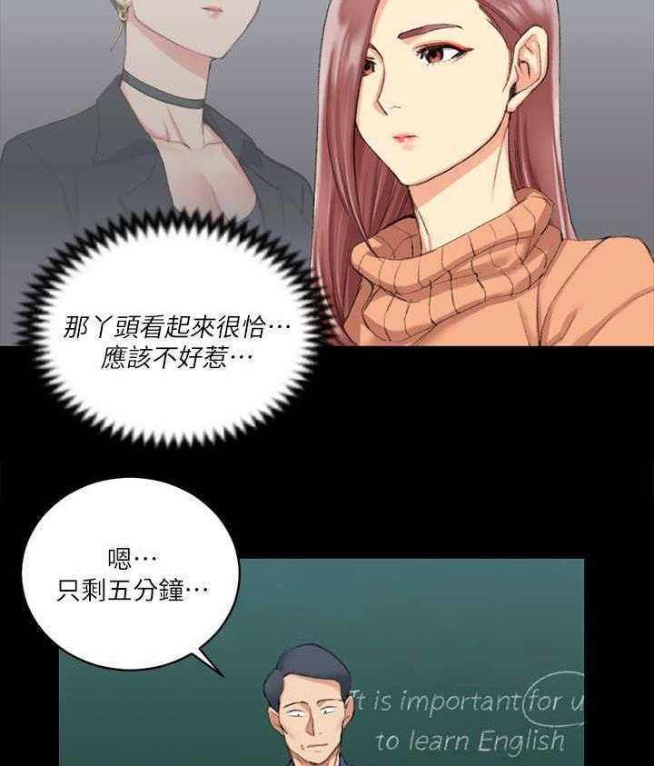 《屋中藏娇》漫画最新章节第46话 46_隔墙有耳免费下拉式在线观看章节第【2】张图片