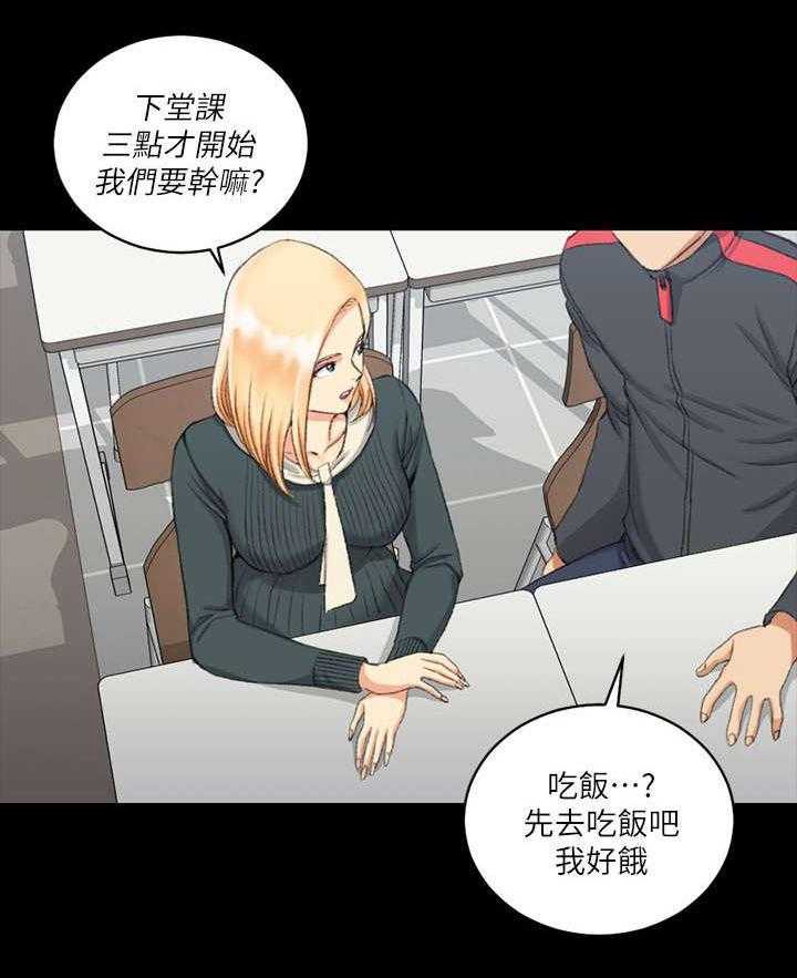 《屋中藏娇》漫画最新章节第47话 47_叫姐姐免费下拉式在线观看章节第【32】张图片