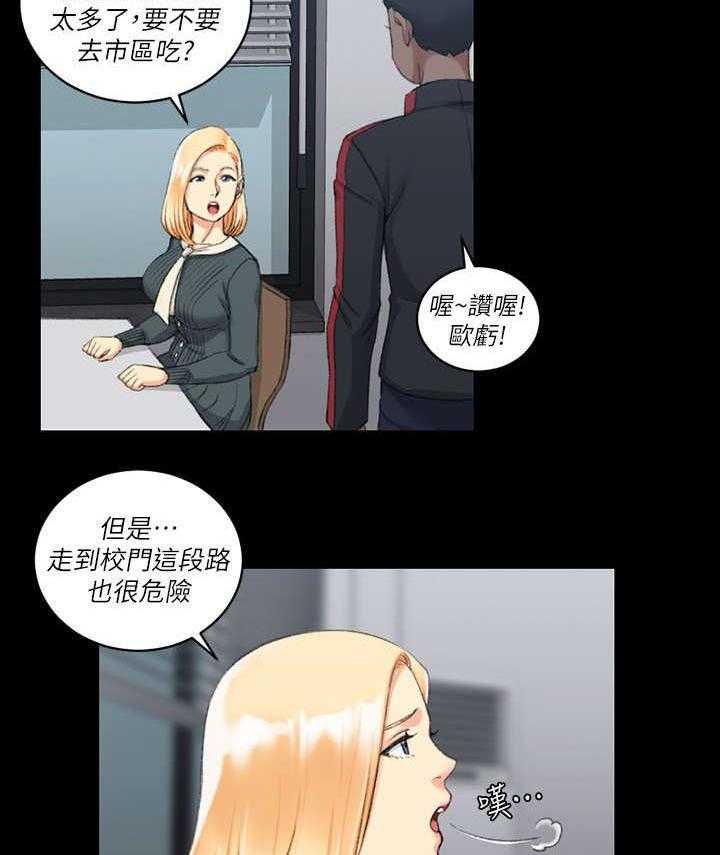 《屋中藏娇》漫画最新章节第47话 47_叫姐姐免费下拉式在线观看章节第【26】张图片