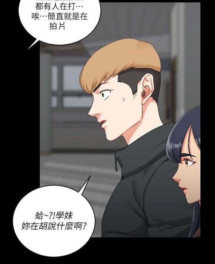 《屋中藏娇》漫画最新章节第47话 47_叫姐姐免费下拉式在线观看章节第【6】张图片