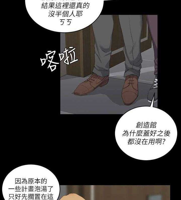 《屋中藏娇》漫画最新章节第47话 47_叫姐姐免费下拉式在线观看章节第【16】张图片