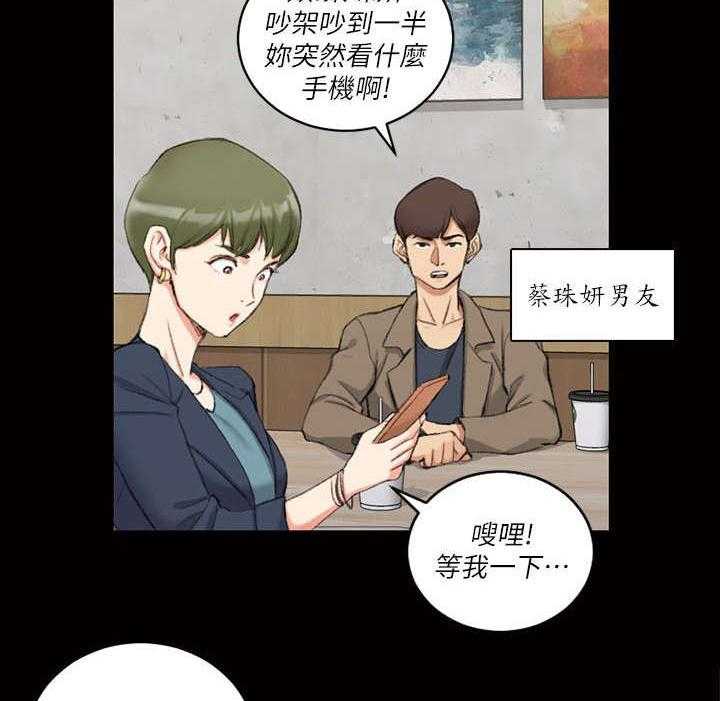 《屋中藏娇》漫画最新章节第48话 48_闺蜜群免费下拉式在线观看章节第【5】张图片