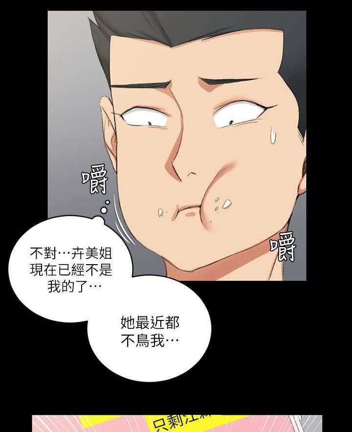 《屋中藏娇》漫画最新章节第49话 49_心跳免费下拉式在线观看章节第【57】张图片