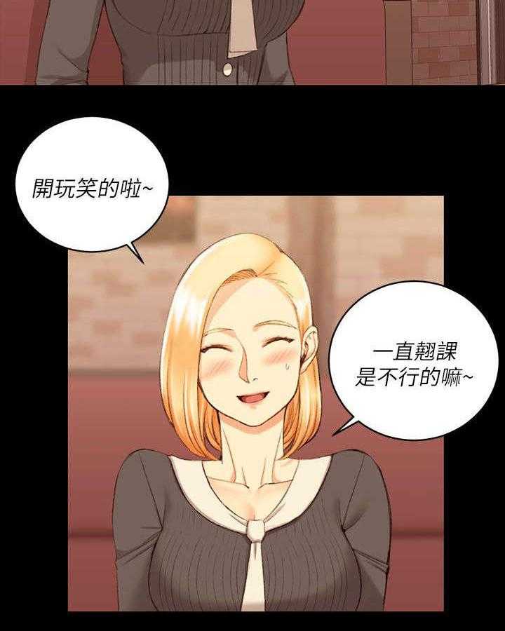 《屋中藏娇》漫画最新章节第49话 49_心跳免费下拉式在线观看章节第【18】张图片