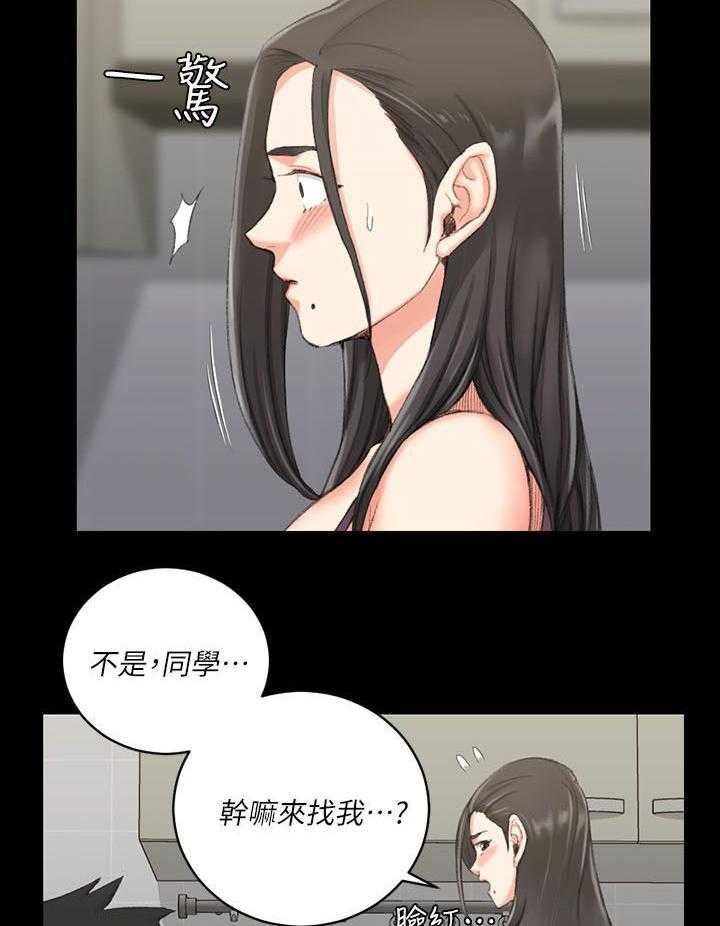 《屋中藏娇》漫画最新章节第52话 52_悲惨遭遇免费下拉式在线观看章节第【17】张图片