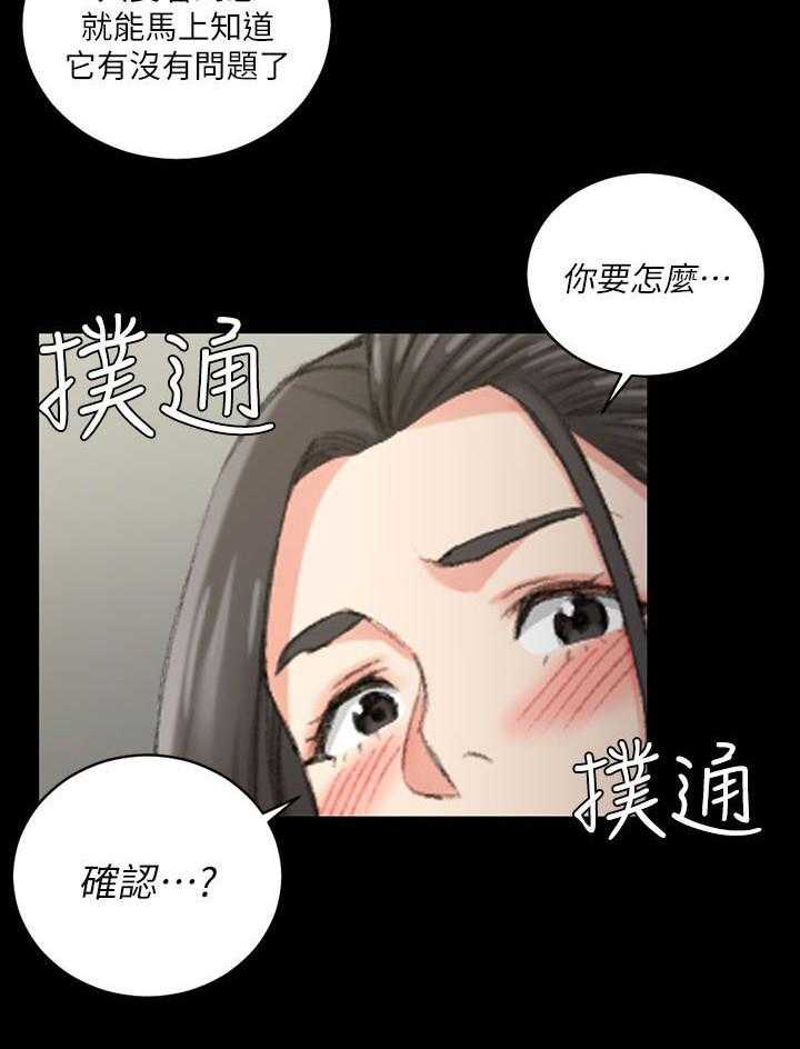 《屋中藏娇》漫画最新章节第52话 52_悲惨遭遇免费下拉式在线观看章节第【11】张图片