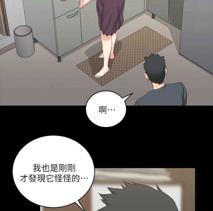 《屋中藏娇》漫画最新章节第52话 52_悲惨遭遇免费下拉式在线观看章节第【15】张图片