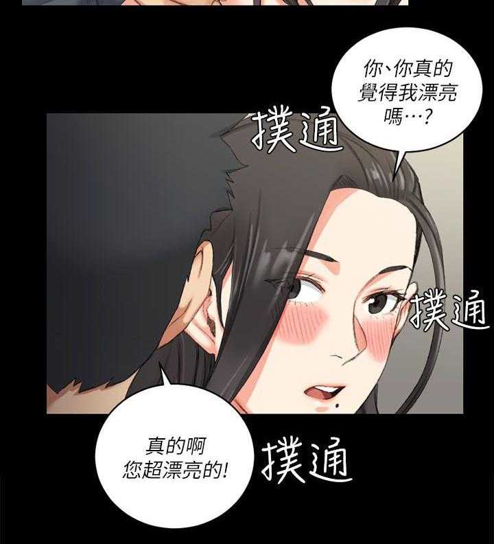 《屋中藏娇》漫画最新章节第53话 53_过分免费下拉式在线观看章节第【15】张图片