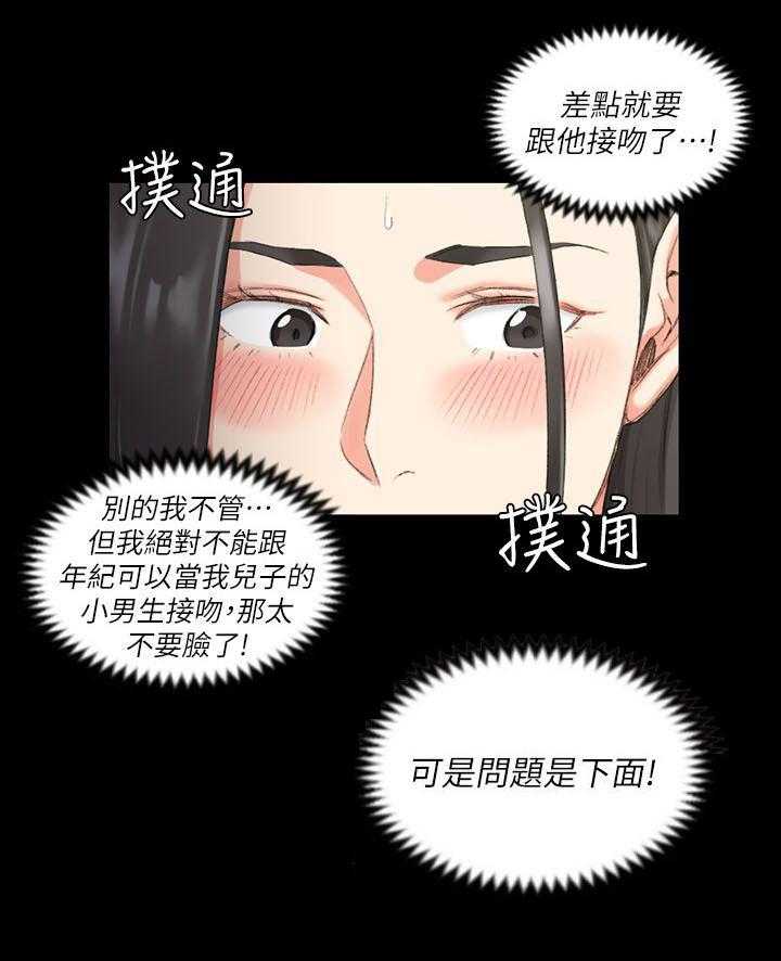 《屋中藏娇》漫画最新章节第53话 53_过分免费下拉式在线观看章节第【9】张图片