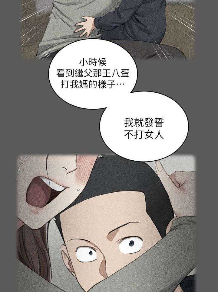 《屋中藏娇》漫画最新章节第53话 53_过分免费下拉式在线观看章节第【3】张图片