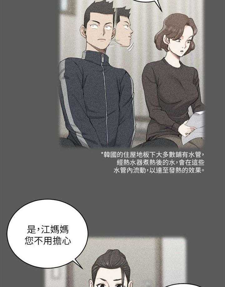 《屋中藏娇》漫画最新章节第54话 54_回想免费下拉式在线观看章节第【21】张图片