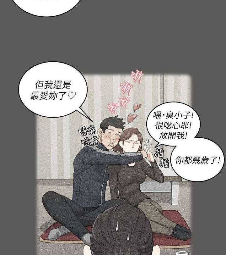 《屋中藏娇》漫画最新章节第54话 54_回想免费下拉式在线观看章节第【11】张图片