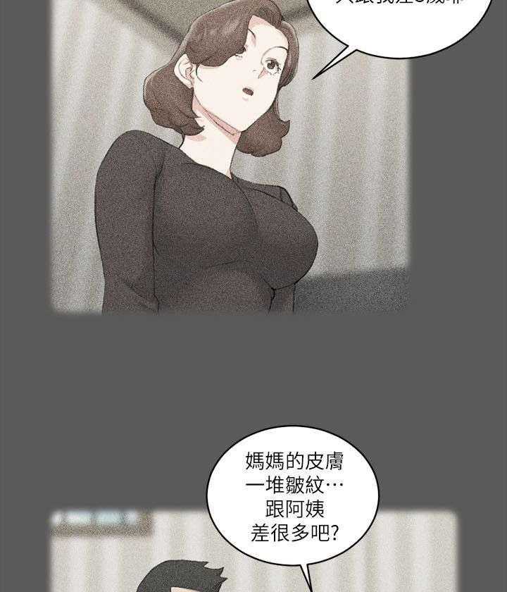 《屋中藏娇》漫画最新章节第54话 54_回想免费下拉式在线观看章节第【14】张图片