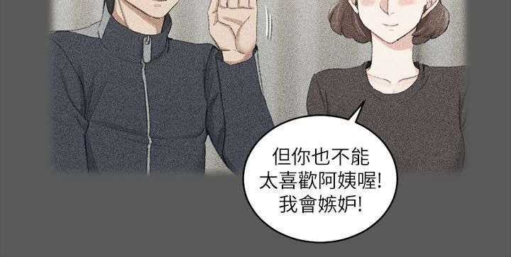 《屋中藏娇》漫画最新章节第54话 54_回想免费下拉式在线观看章节第【1】张图片