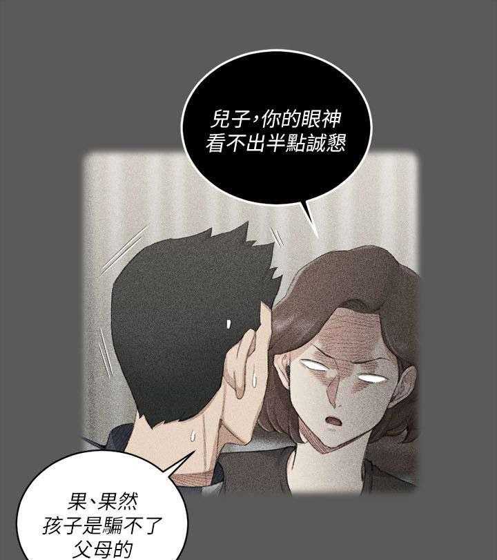 《屋中藏娇》漫画最新章节第54话 54_回想免费下拉式在线观看章节第【12】张图片