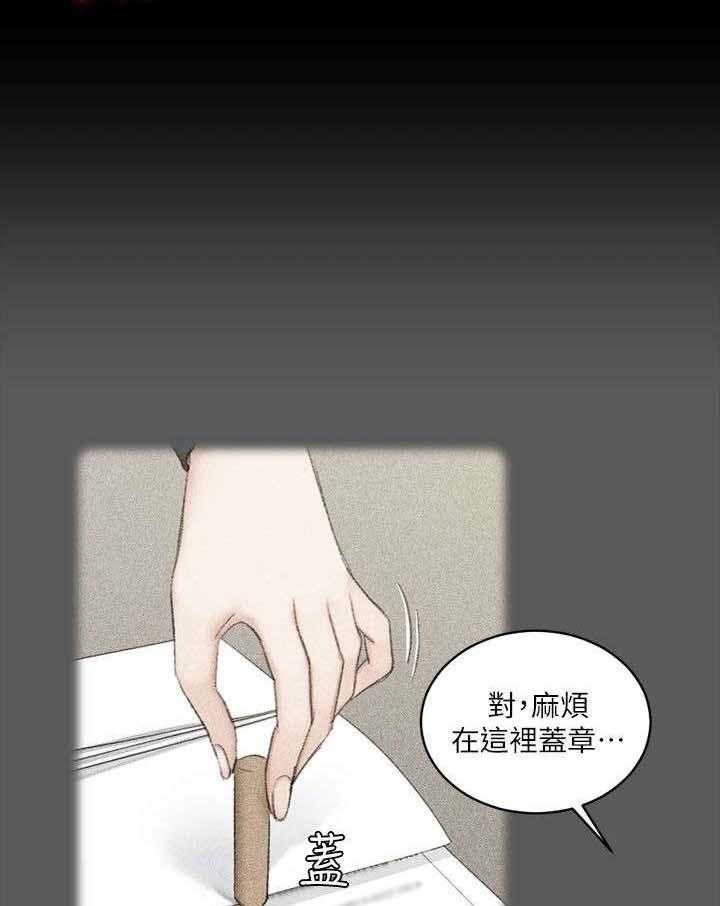 《屋中藏娇》漫画最新章节第54话 54_回想免费下拉式在线观看章节第【24】张图片