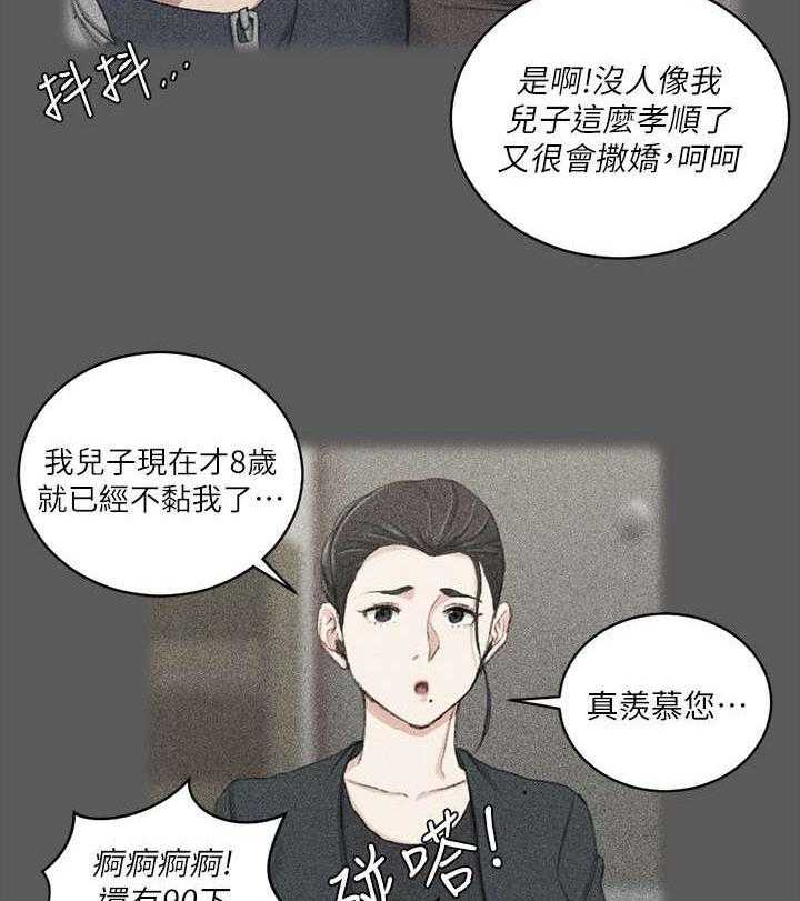 《屋中藏娇》漫画最新章节第54话 54_回想免费下拉式在线观看章节第【8】张图片