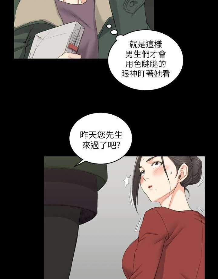 《屋中藏娇》漫画最新章节第55话 55_隔壁免费下拉式在线观看章节第【9】张图片