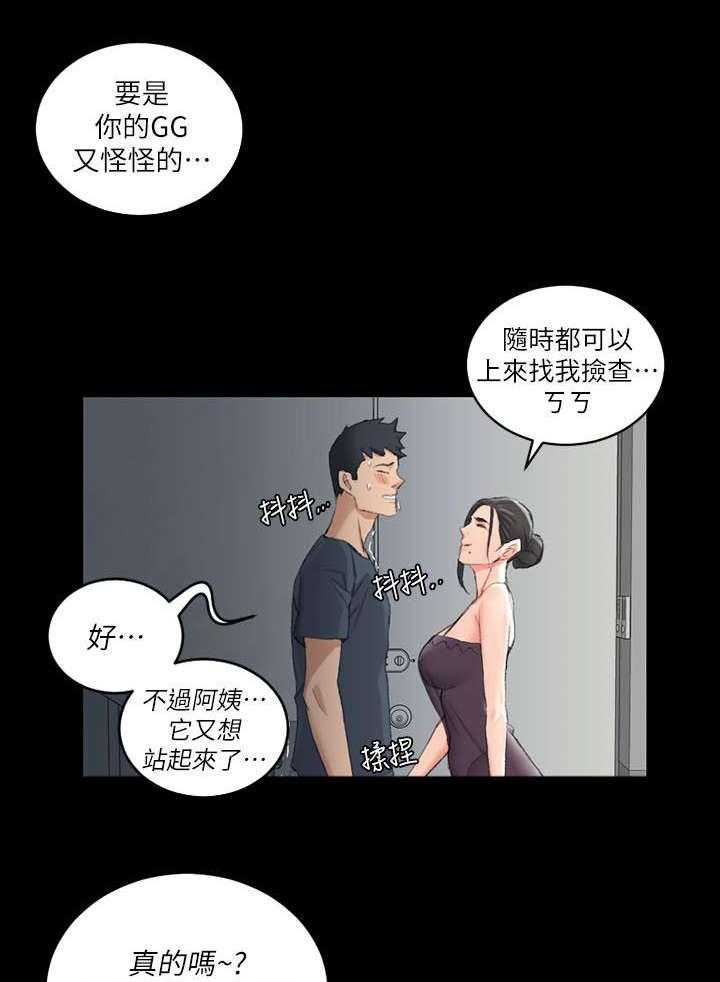 《屋中藏娇》漫画最新章节第55话 55_隔壁免费下拉式在线观看章节第【19】张图片