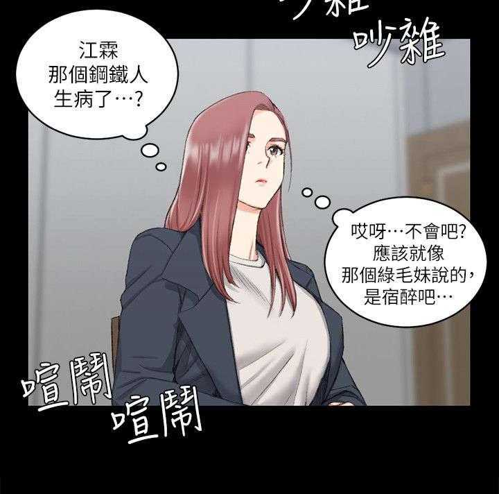 《屋中藏娇》漫画最新章节第57话 57_真的疯了免费下拉式在线观看章节第【20】张图片