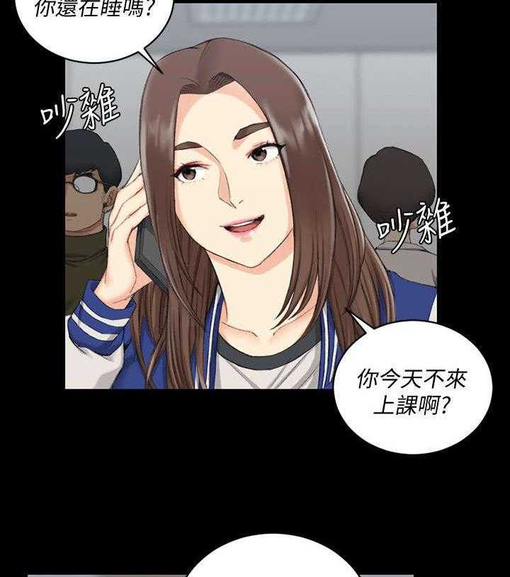 《屋中藏娇》漫画最新章节第57话 57_真的疯了免费下拉式在线观看章节第【34】张图片