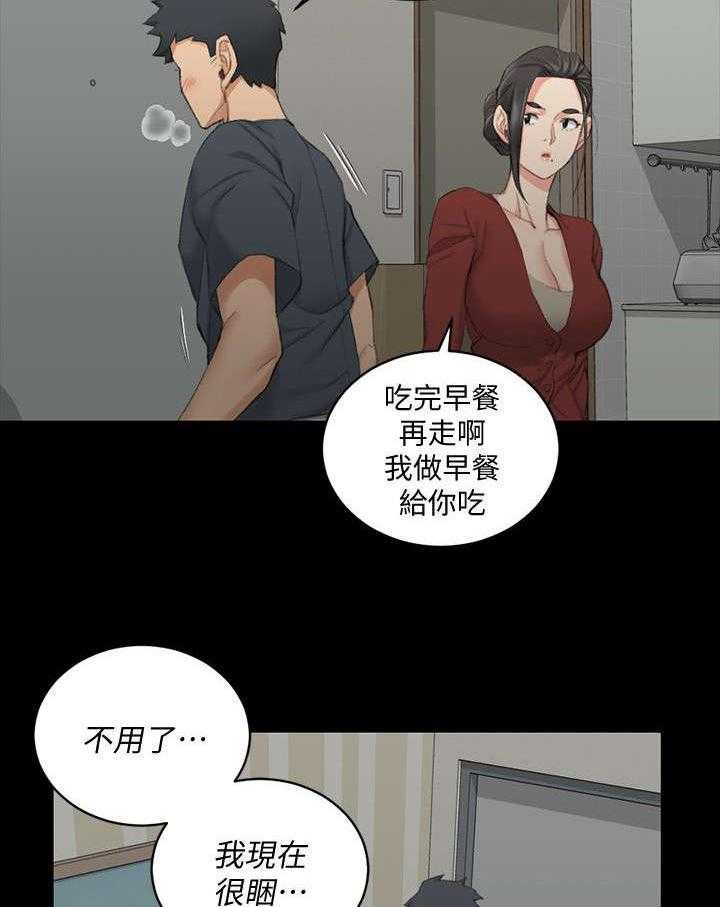 《屋中藏娇》漫画最新章节第57话 57_真的疯了免费下拉式在线观看章节第【9】张图片