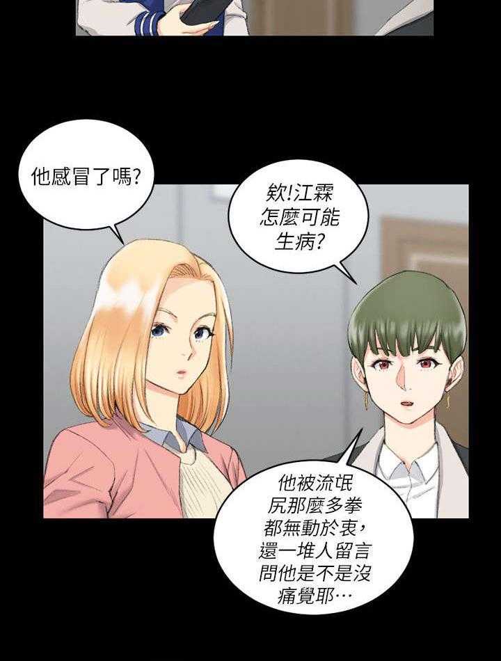 《屋中藏娇》漫画最新章节第57话 57_真的疯了免费下拉式在线观看章节第【22】张图片