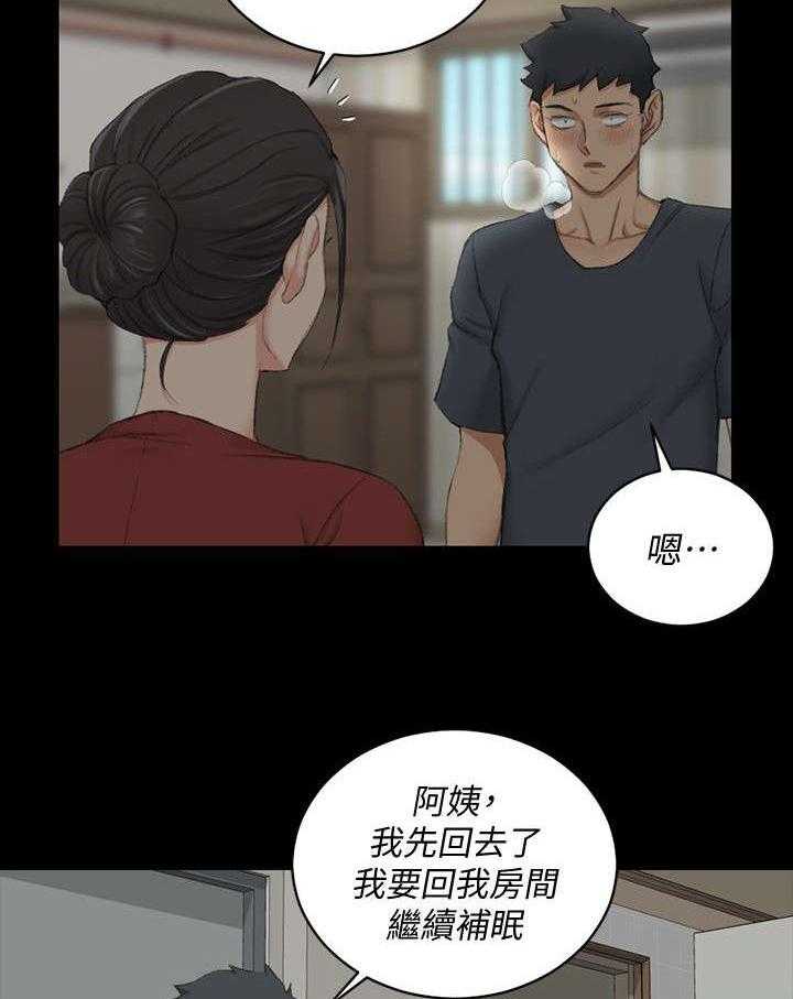 《屋中藏娇》漫画最新章节第57话 57_真的疯了免费下拉式在线观看章节第【10】张图片