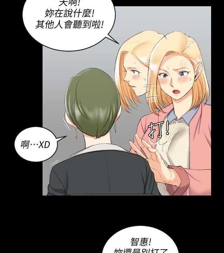 《屋中藏娇》漫画最新章节第57话 57_真的疯了免费下拉式在线观看章节第【17】张图片