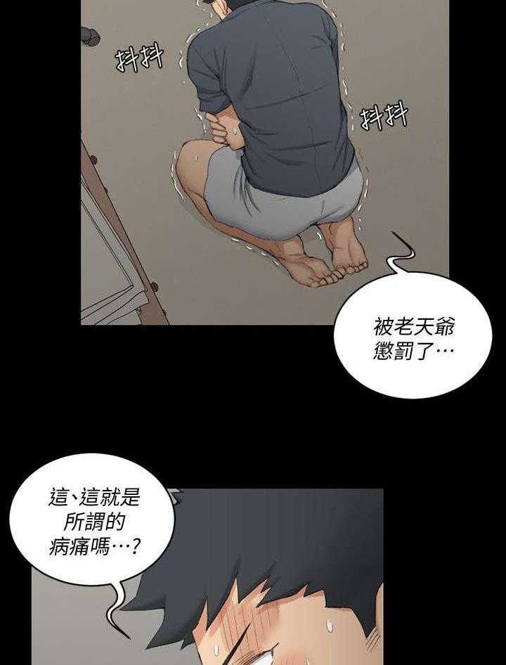 《屋中藏娇》漫画最新章节第58话 58_挂断免费下拉式在线观看章节第【35】张图片