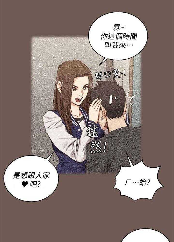 《屋中藏娇》漫画最新章节第59话 59_你要去哪免费下拉式在线观看章节第【20】张图片