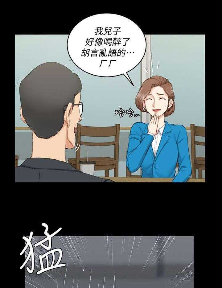 《屋中藏娇》漫画最新章节第59话 59_你要去哪免费下拉式在线观看章节第【28】张图片