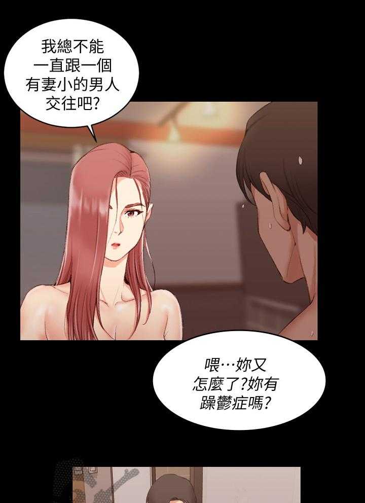 《屋中藏娇》漫画最新章节第60话 60_分手免费下拉式在线观看章节第【14】张图片