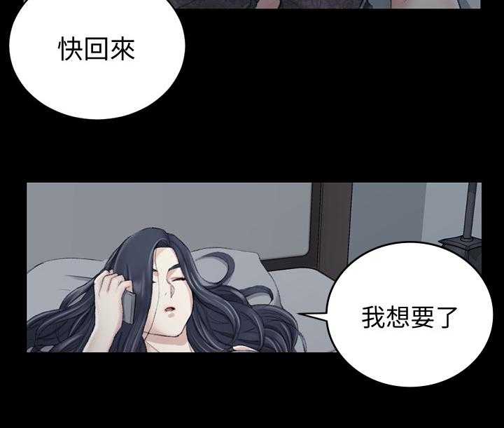 《屋中藏娇》漫画最新章节第61话 61_不甘免费下拉式在线观看章节第【6】张图片