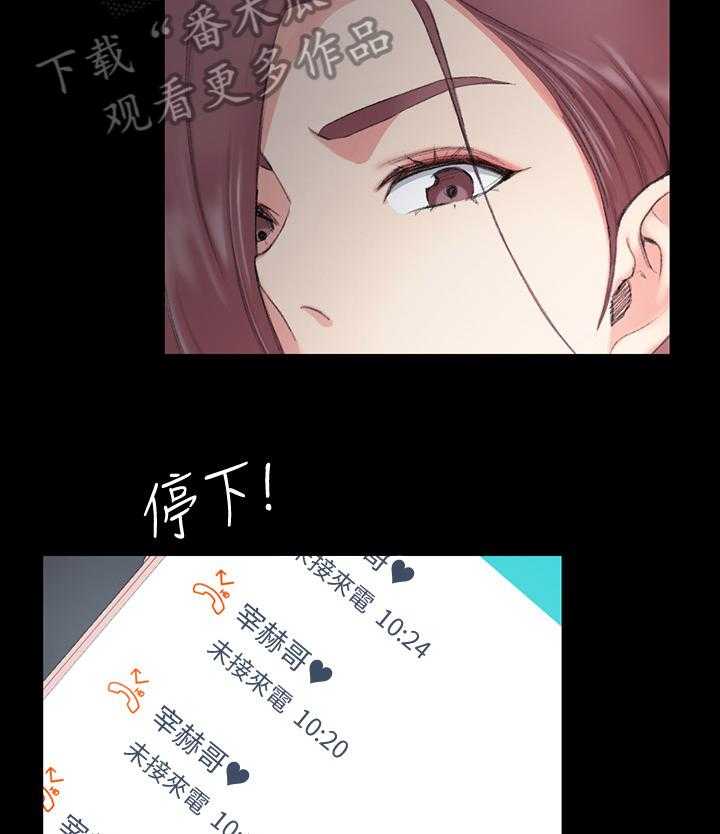 《屋中藏娇》漫画最新章节第62话 62_感冒免费下拉式在线观看章节第【30】张图片