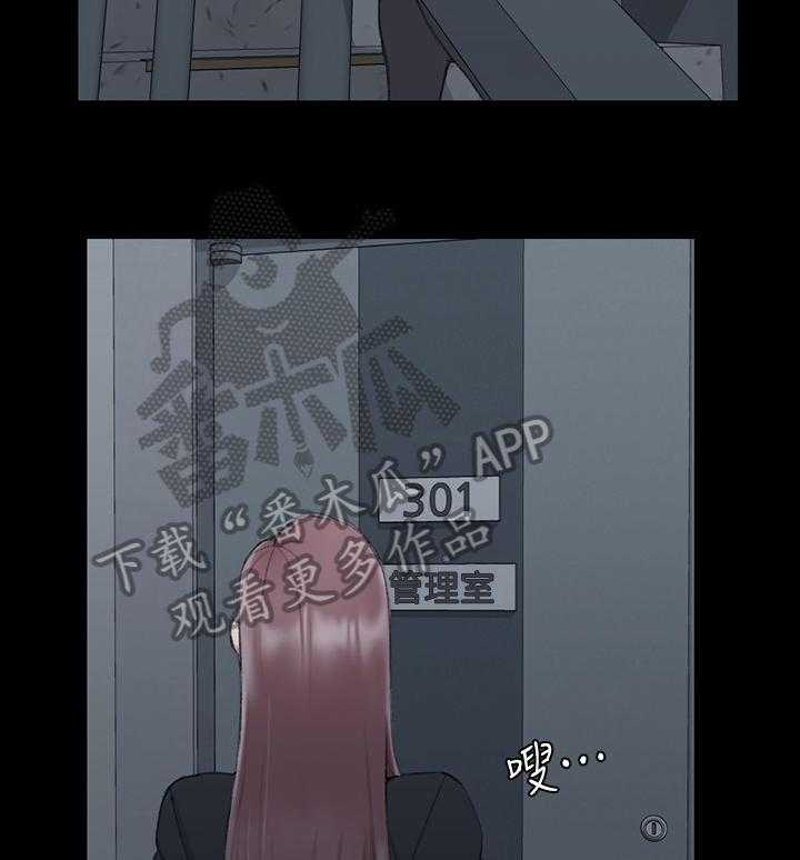 《屋中藏娇》漫画最新章节第63话 63_感冒药免费下拉式在线观看章节第【22】张图片