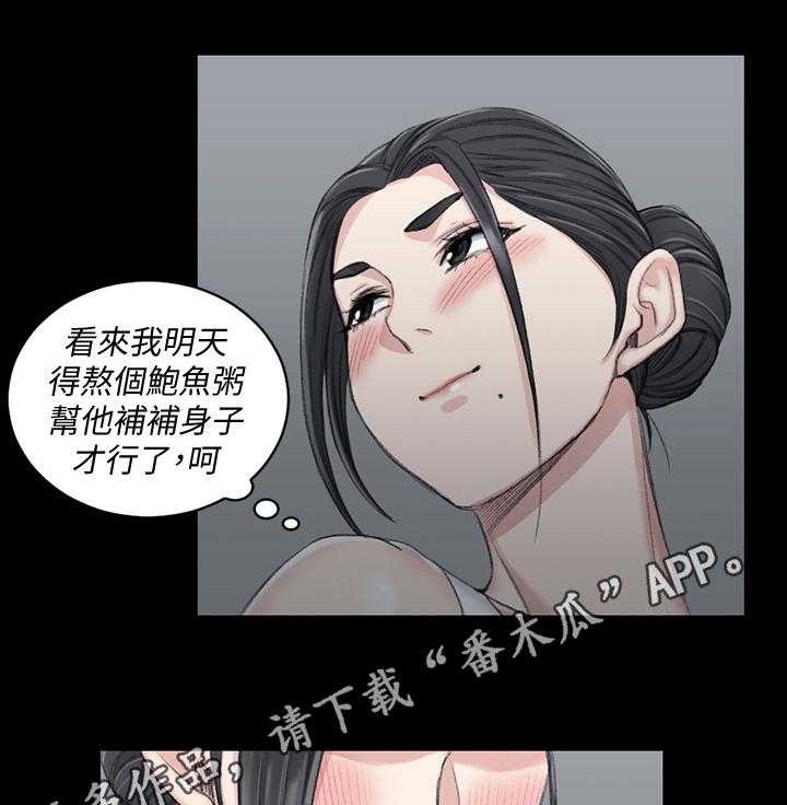 《屋中藏娇》漫画最新章节第63话 63_感冒药免费下拉式在线观看章节第【2】张图片