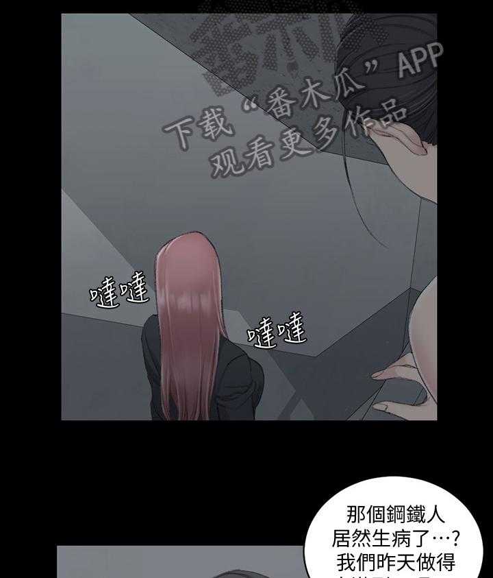 《屋中藏娇》漫画最新章节第63话 63_感冒药免费下拉式在线观看章节第【11】张图片