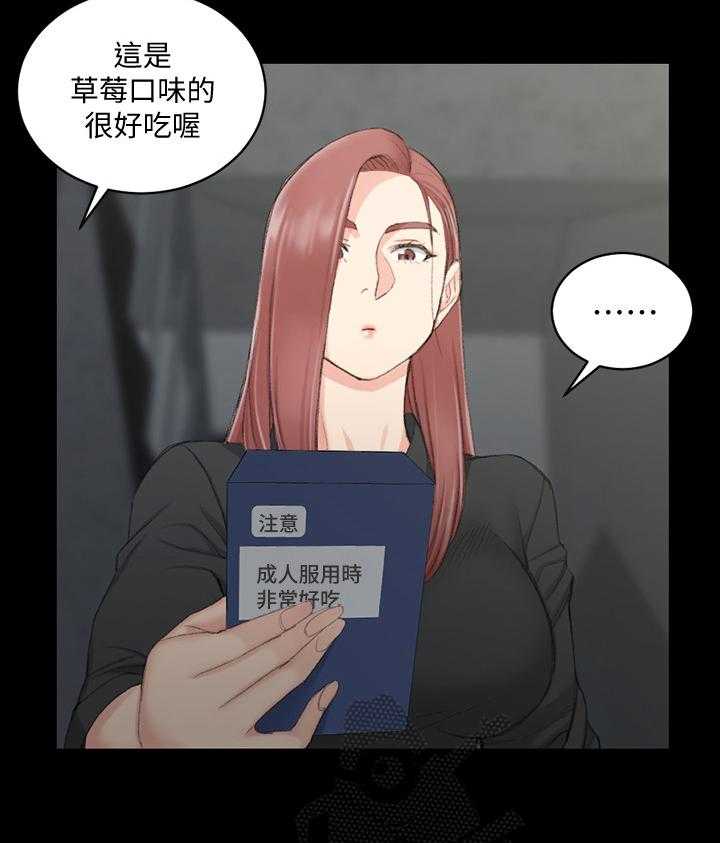 《屋中藏娇》漫画最新章节第63话 63_感冒药免费下拉式在线观看章节第【12】张图片