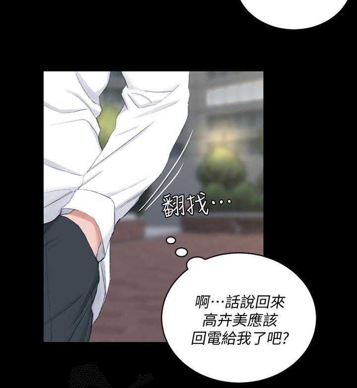 《屋中藏娇》漫画最新章节第64话 64_谨慎免费下拉式在线观看章节第【13】张图片