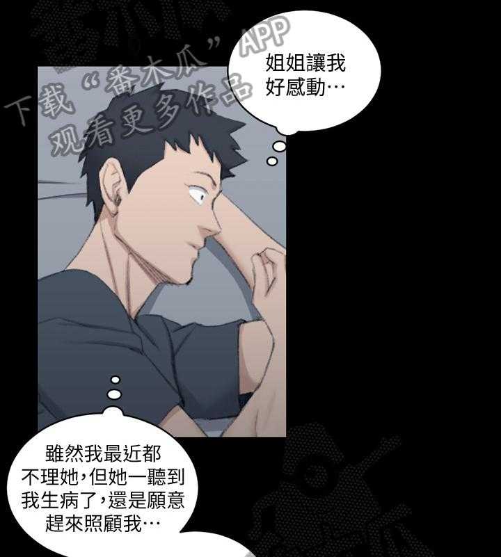 《屋中藏娇》漫画最新章节第65话 65_偷吻免费下拉式在线观看章节第【27】张图片