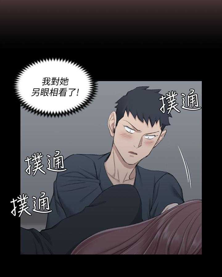 《屋中藏娇》漫画最新章节第65话 65_偷吻免费下拉式在线观看章节第【15】张图片