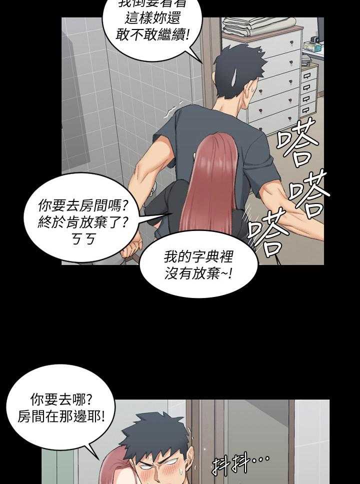 《屋中藏娇》漫画最新章节第66话 66_帮你免费下拉式在线观看章节第【6】张图片