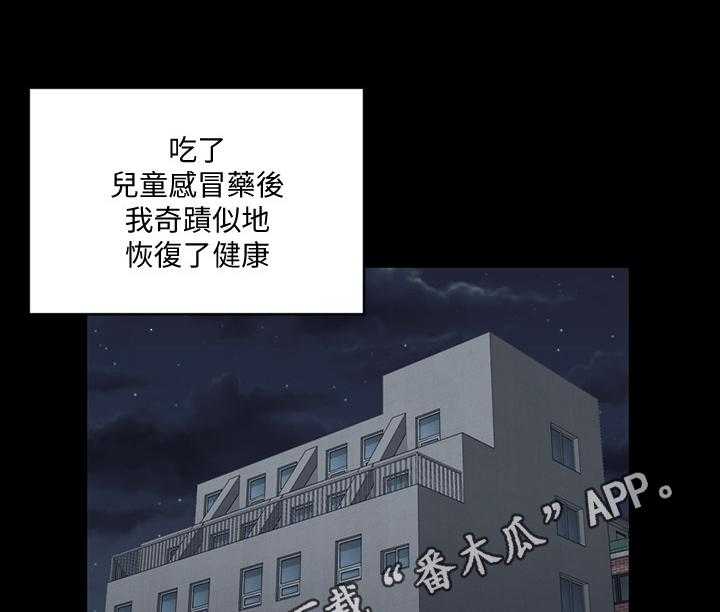 《屋中藏娇》漫画最新章节第66话 66_帮你免费下拉式在线观看章节第【30】张图片