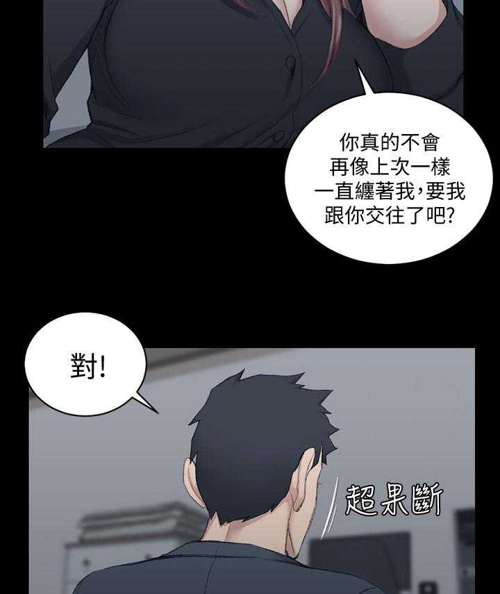 《屋中藏娇》漫画最新章节第66话 66_帮你免费下拉式在线观看章节第【17】张图片