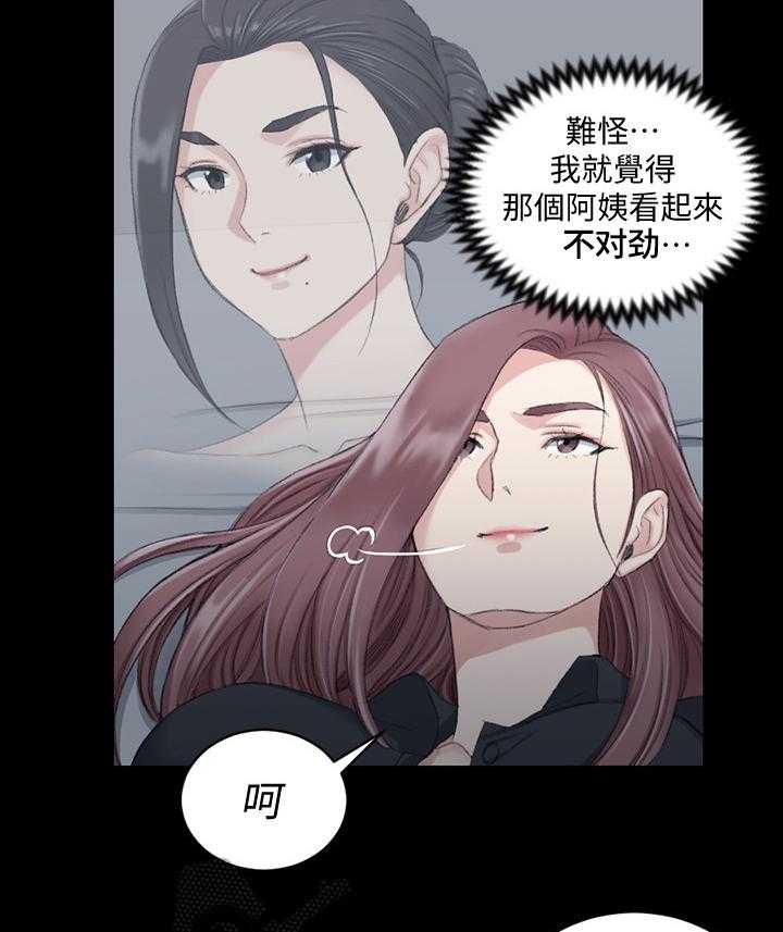 《屋中藏娇》漫画最新章节第66话 66_帮你免费下拉式在线观看章节第【26】张图片