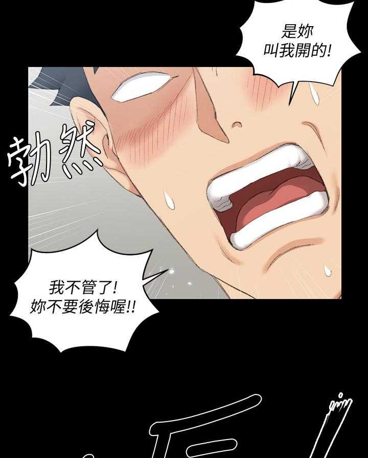 《屋中藏娇》漫画最新章节第66话 66_帮你免费下拉式在线观看章节第【2】张图片